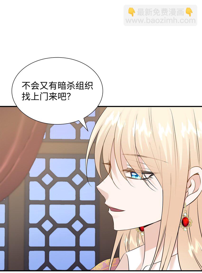 40 丽女王要来访44