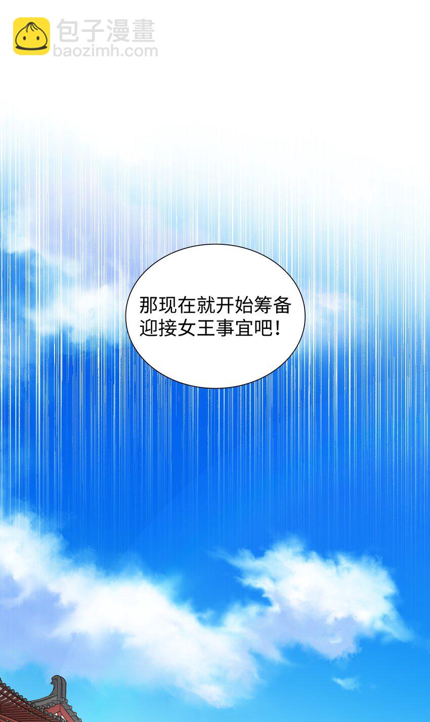 40 丽女王要来访72