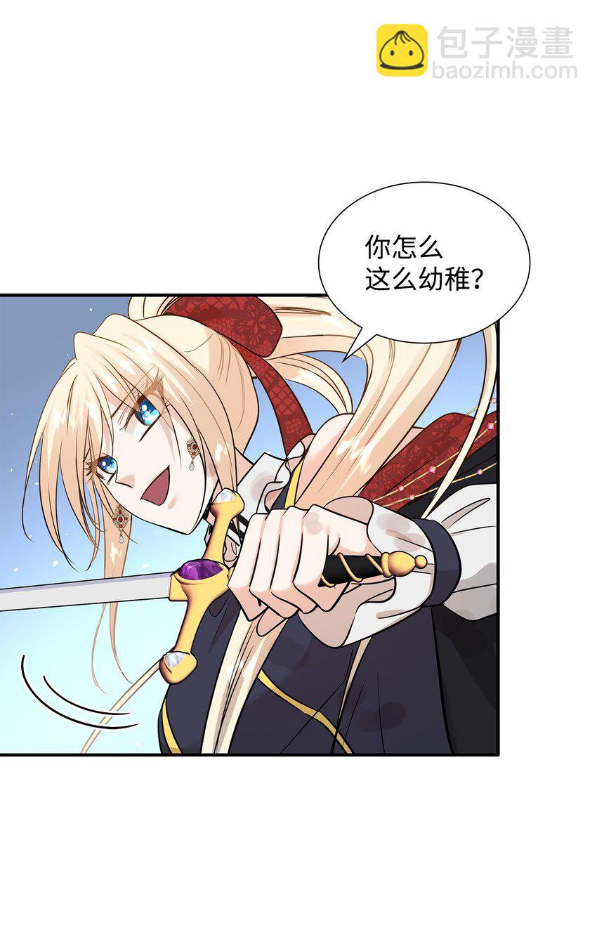 44 清剿盗贼15