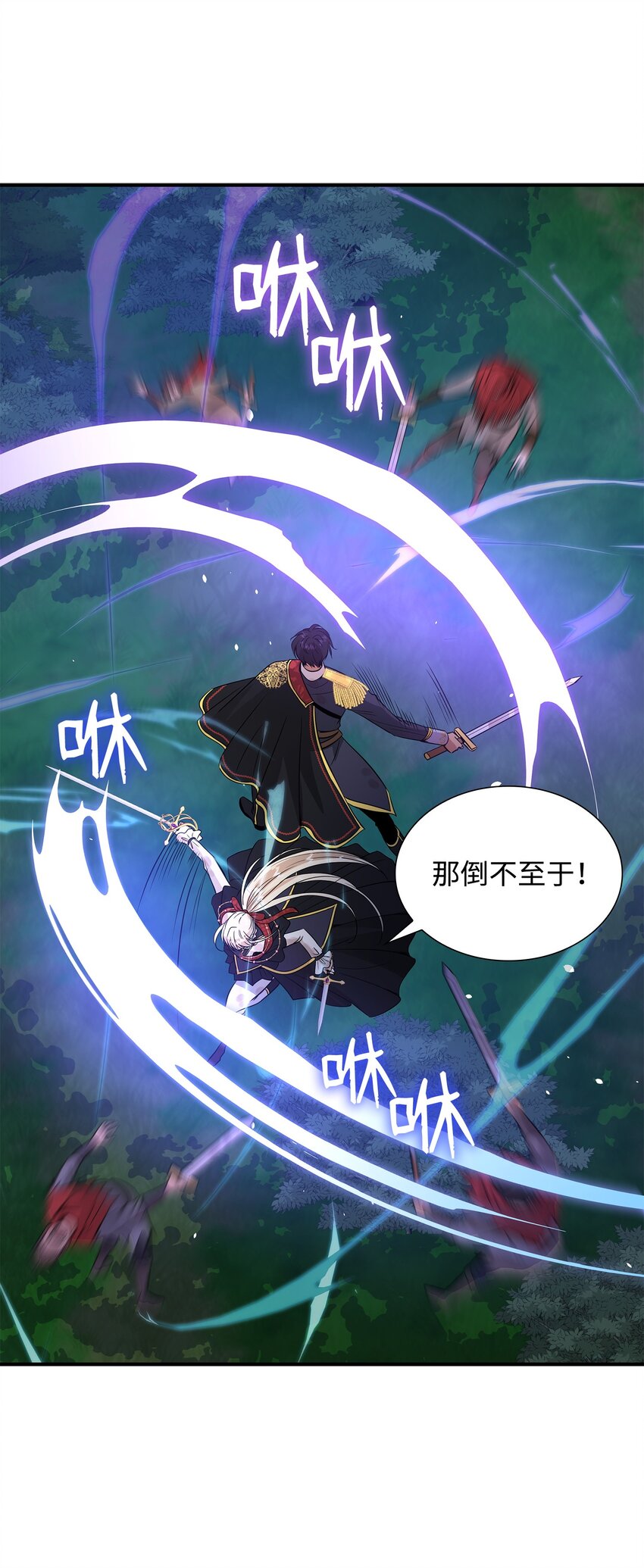 44 清剿盗贼9