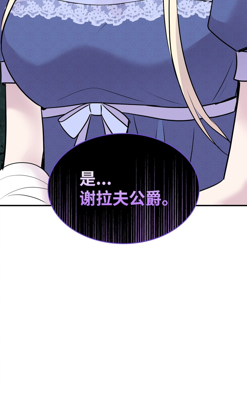 64 幕后真凶119