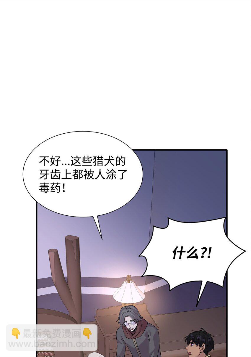 64 幕后真凶44