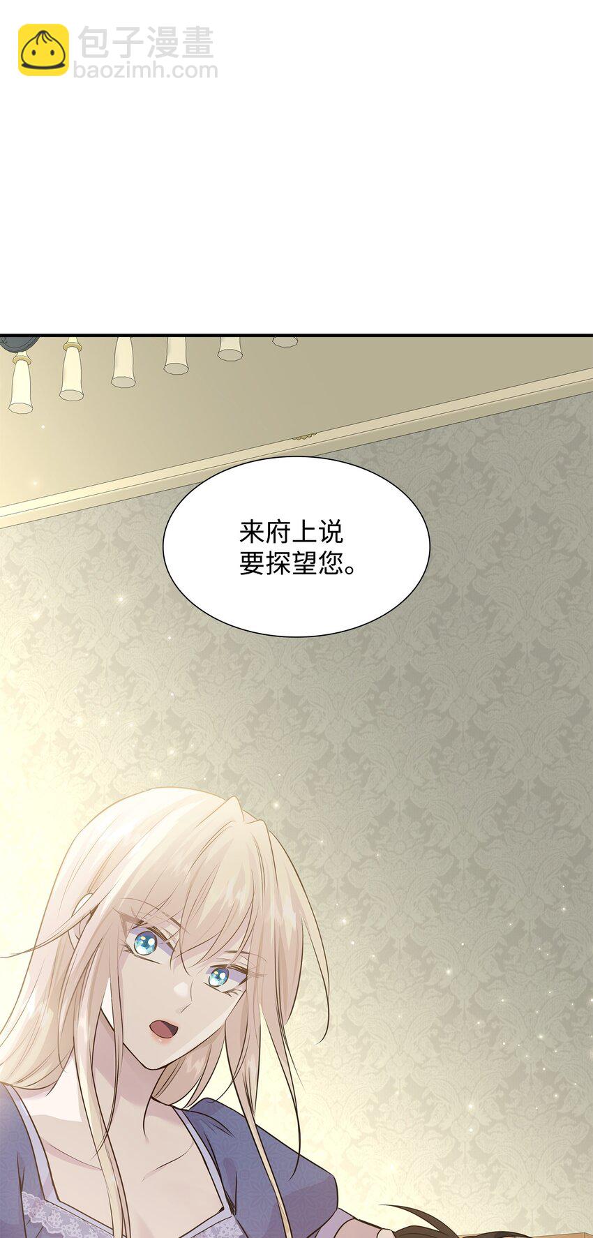 66 竟然真的是她2