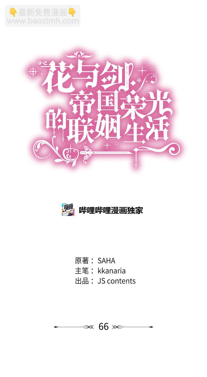 66 竟然真的是她4