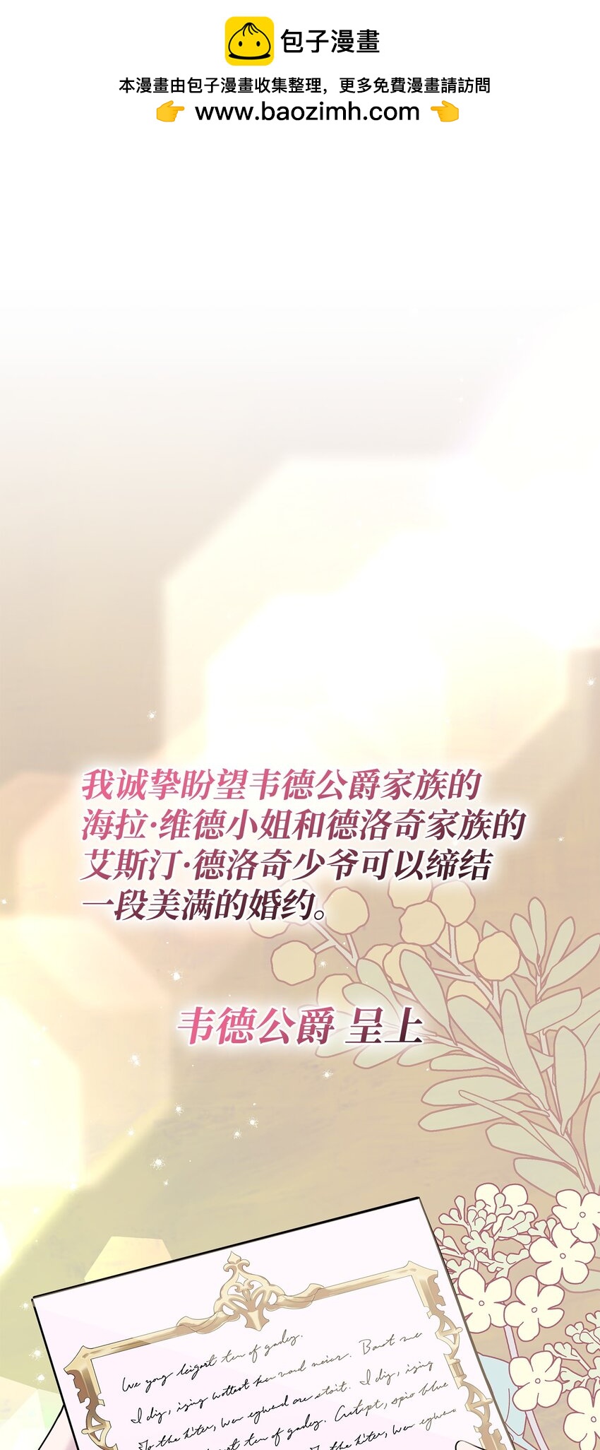 69 再救太子妃1