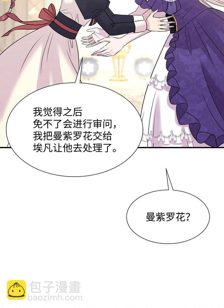 69 再救太子妃14