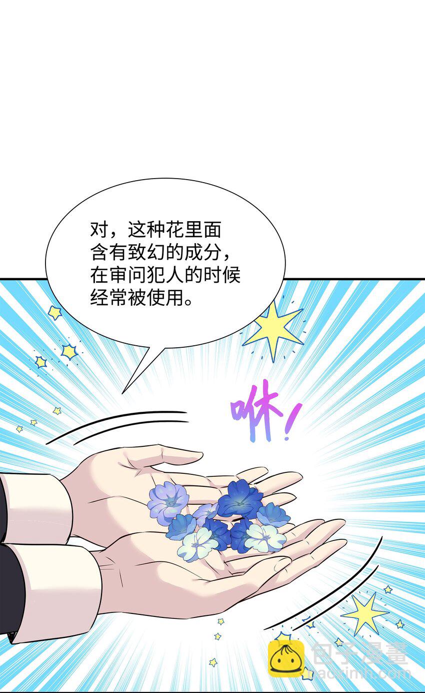 69 再救太子妃15