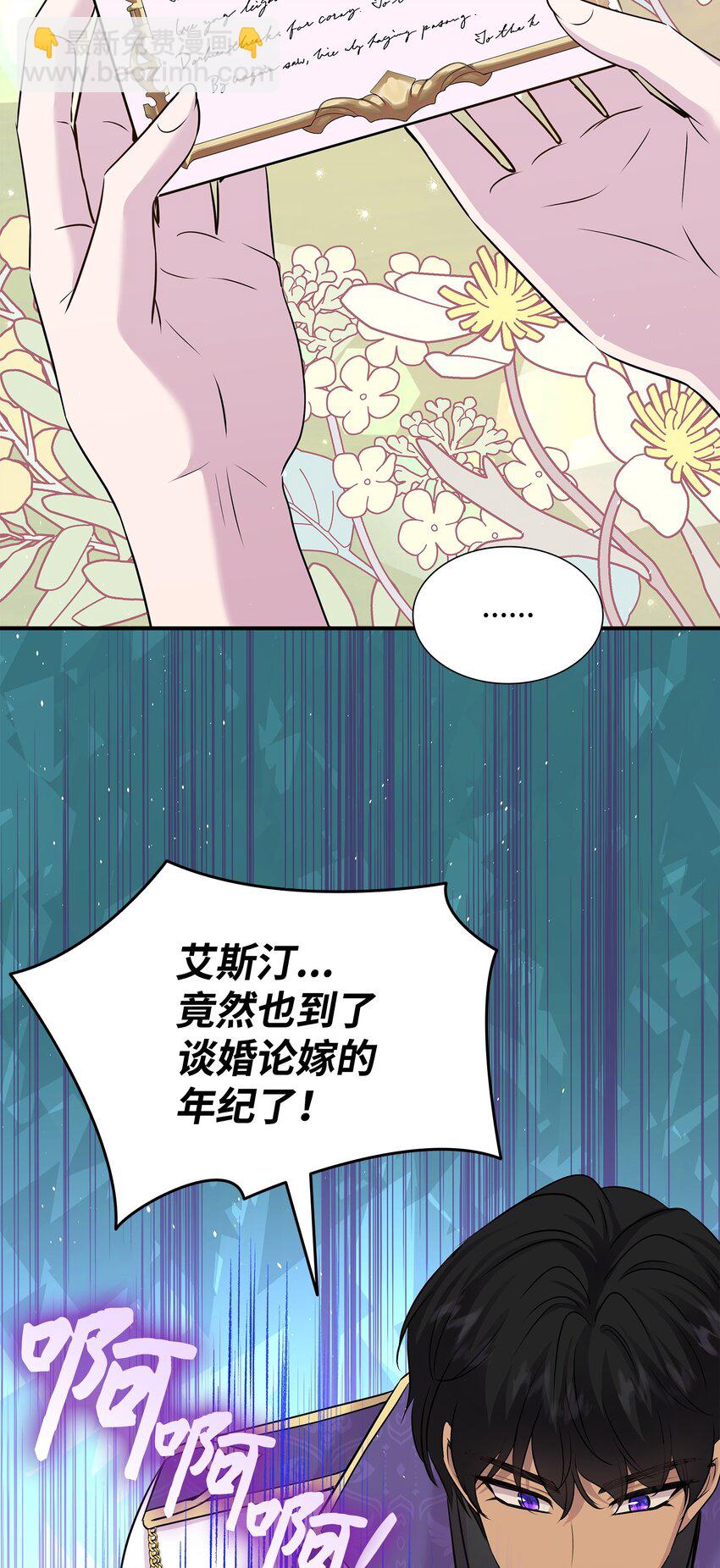 69 再救太子妃2