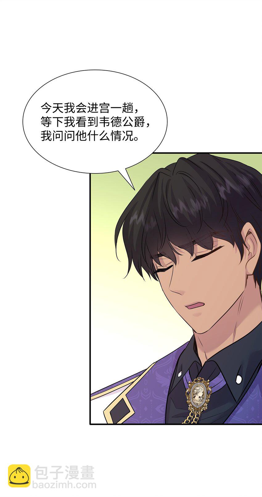 69 再救太子妃4