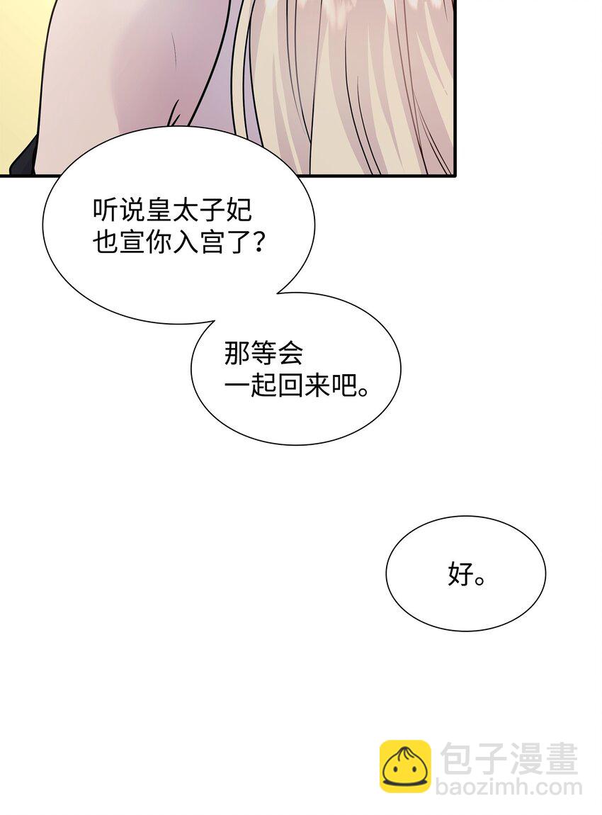 69 再救太子妃6