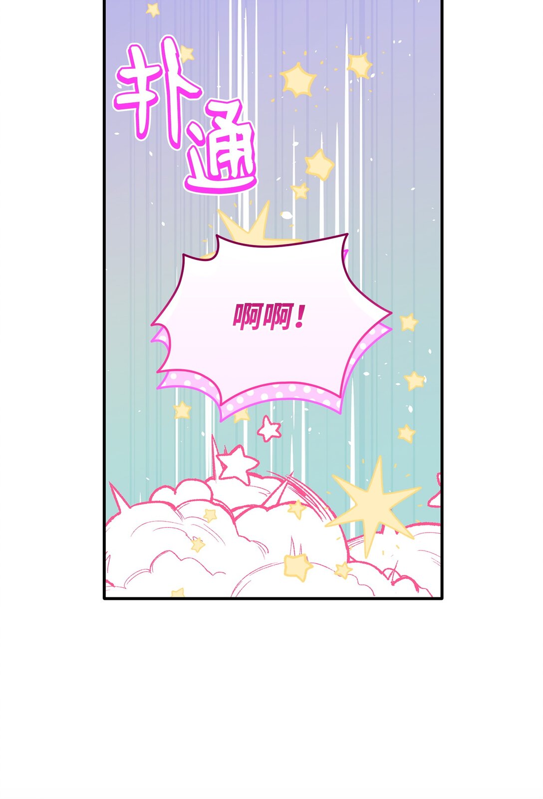 98 做坏坏的事14