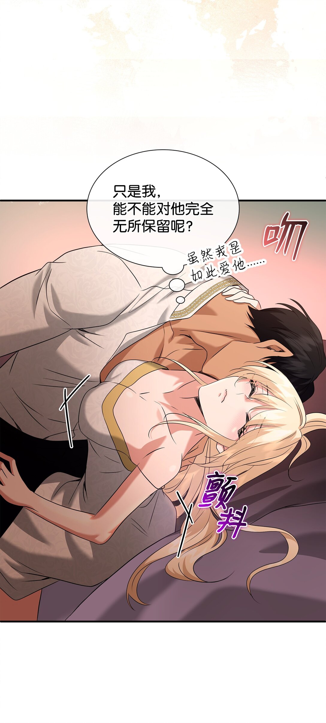 98 做坏坏的事29