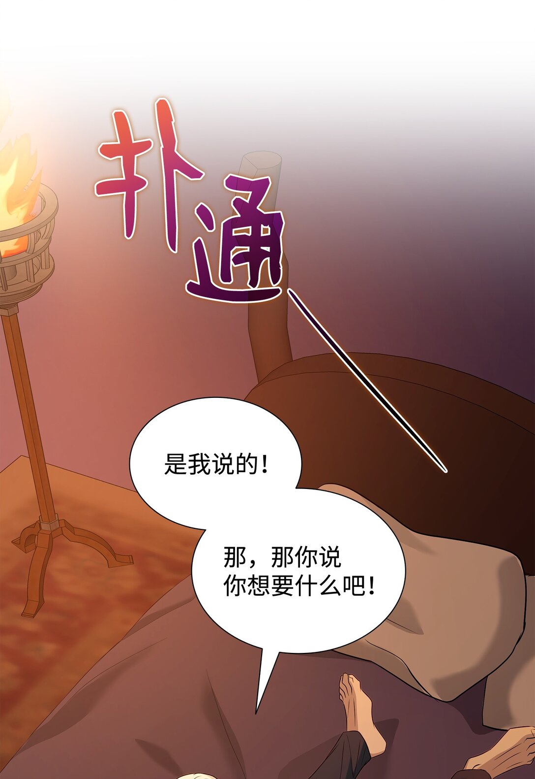 98 做坏坏的事50