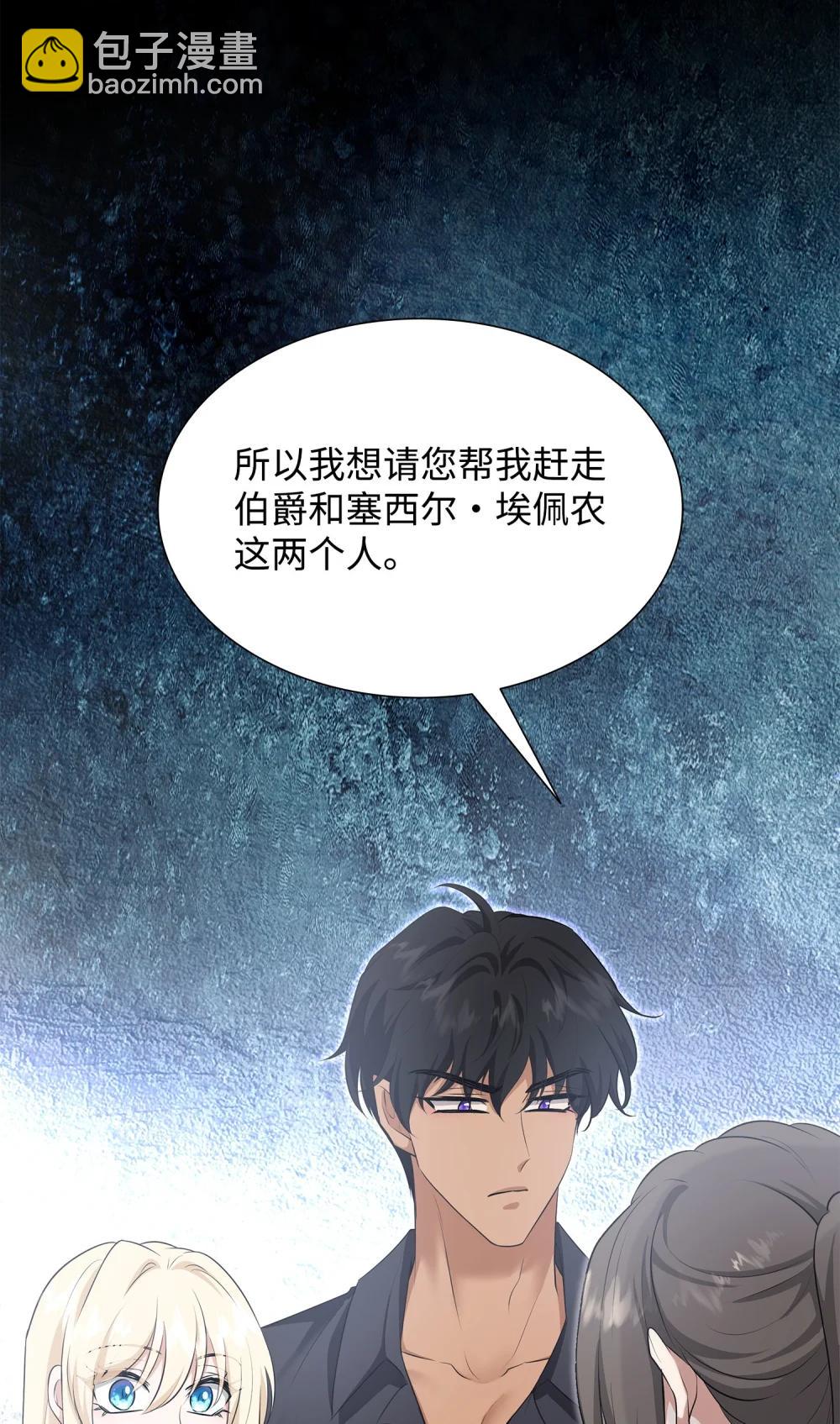117 意外的委托19