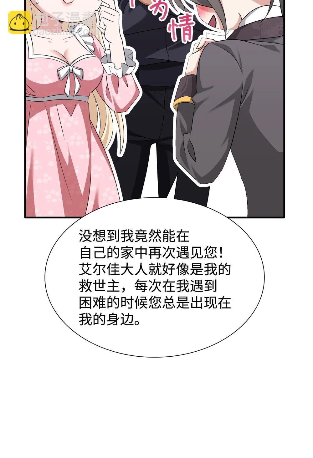 117 意外的委托32
