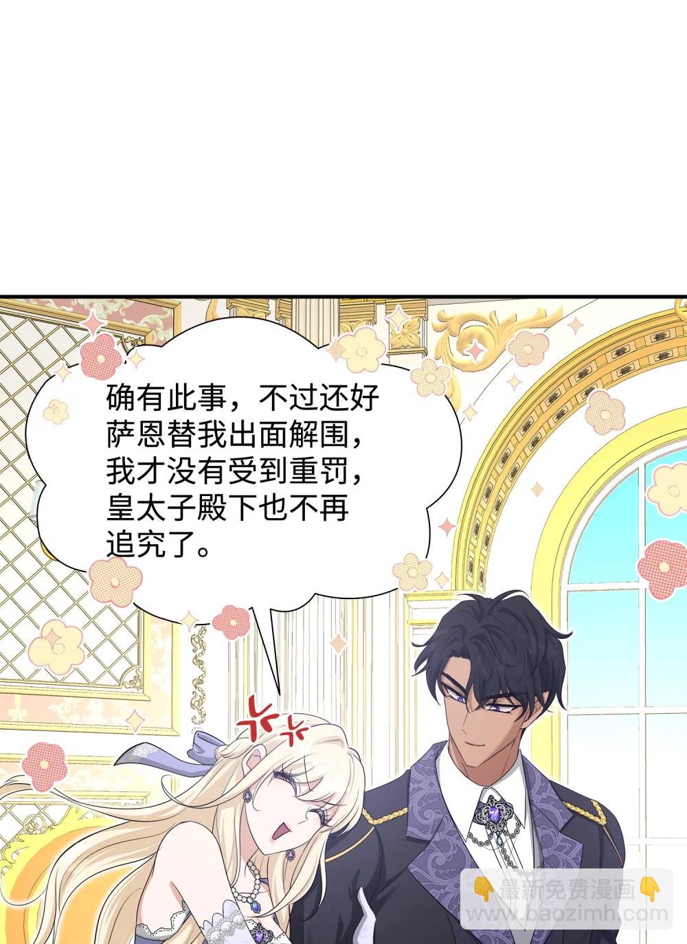 117 意外的委托61
