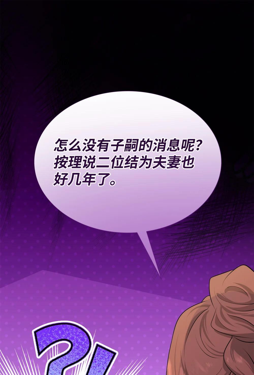 117 意外的委托65