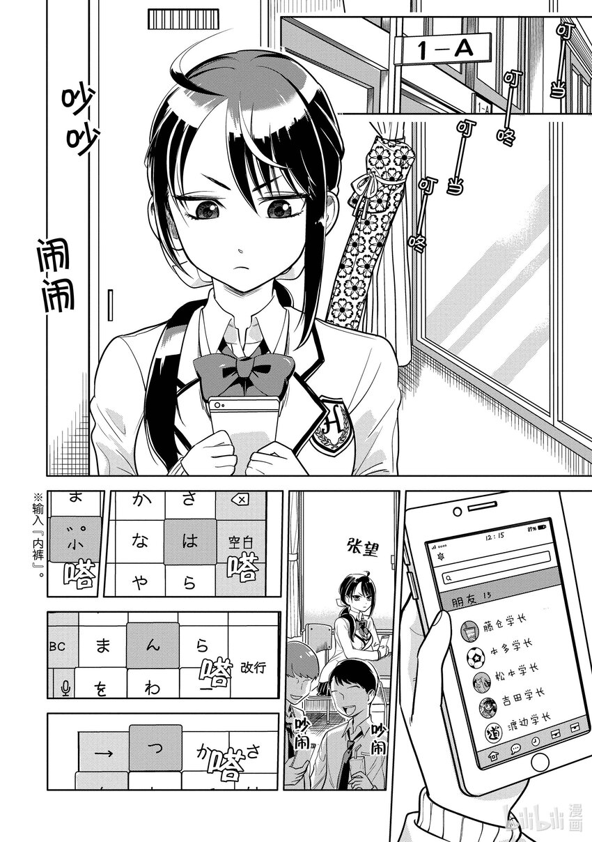 3 学长，你在哪里？1