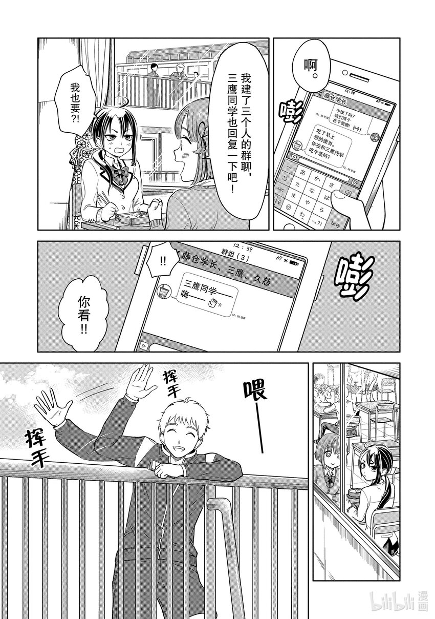 3 学长，你在哪里？10
