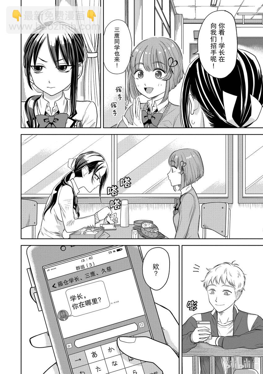 3 学长，你在哪里？11
