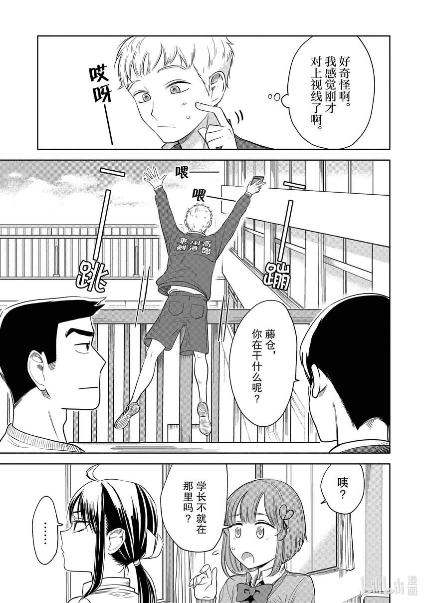 3 学长，你在哪里？12