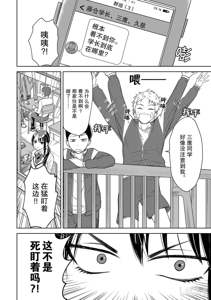 3 学长，你在哪里？13