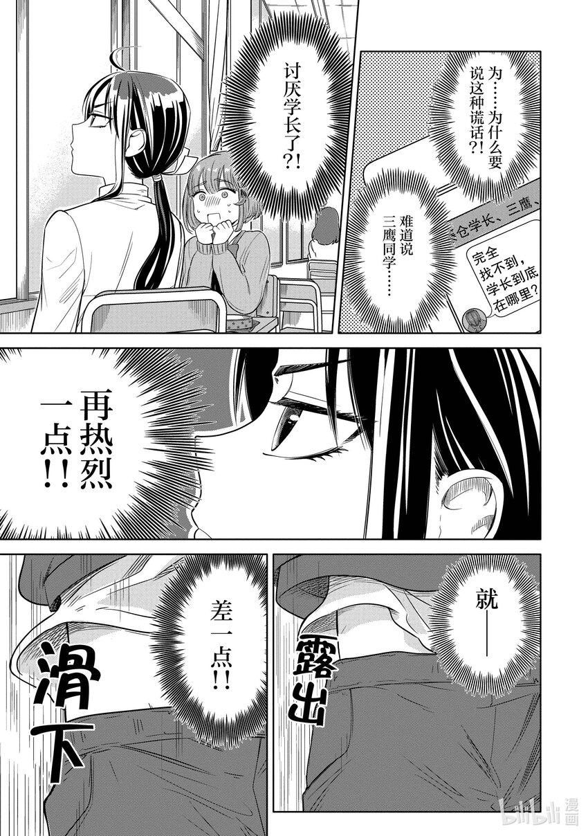 3 学长，你在哪里？14