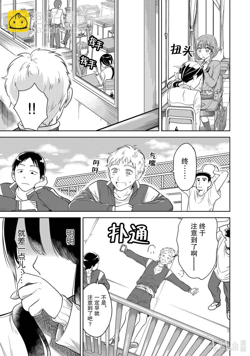 3 学长，你在哪里？16