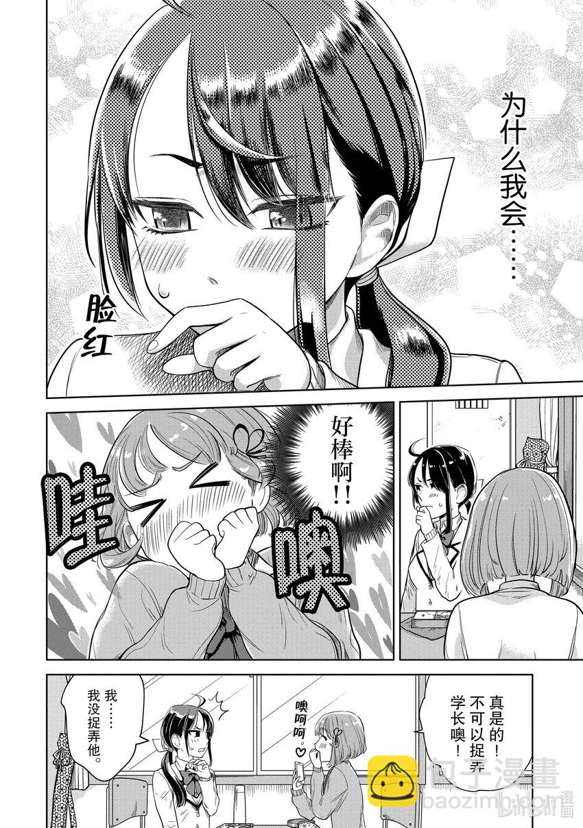 3 学长，你在哪里？17