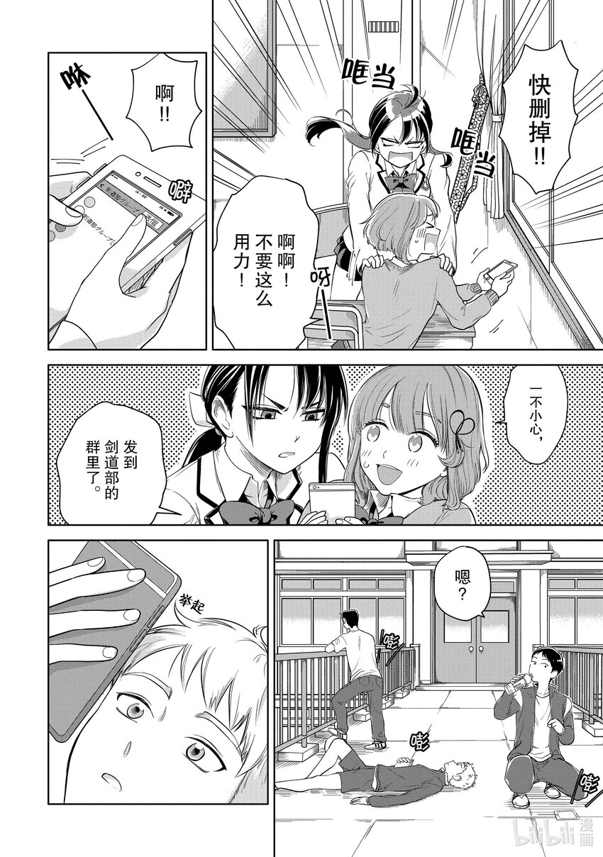3 学长，你在哪里？19