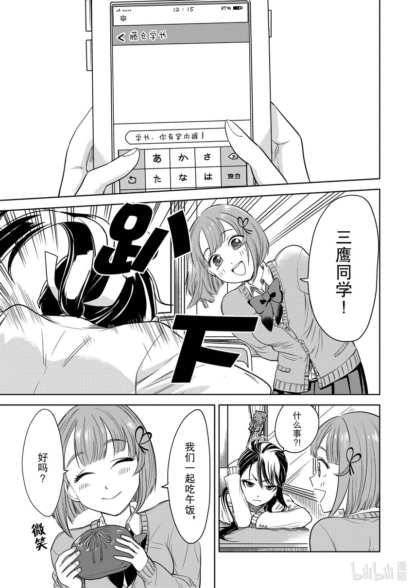 3 学长，你在哪里？2