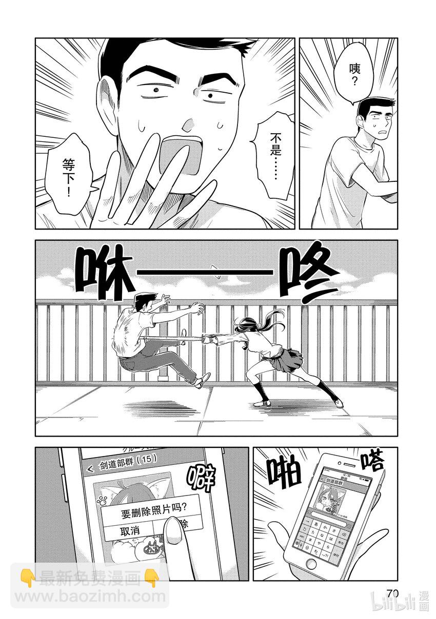 3 学长，你在哪里？21