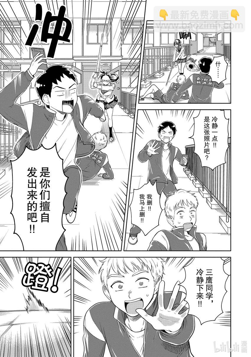 3 学长，你在哪里？22