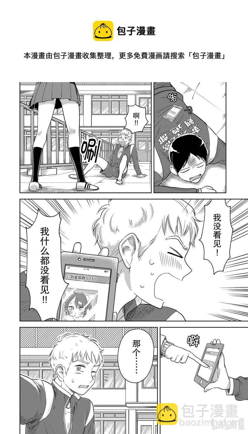 3 学长，你在哪里？25