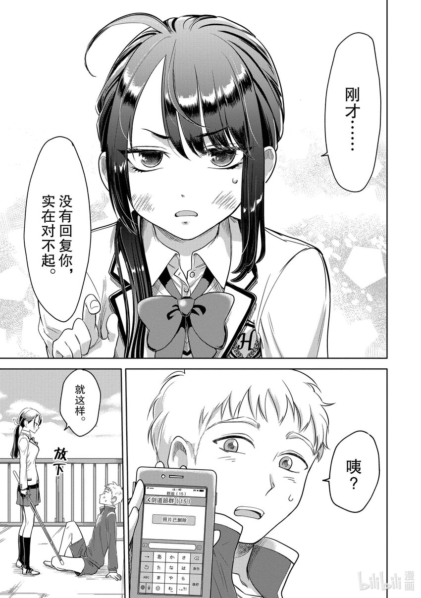 3 学长，你在哪里？26