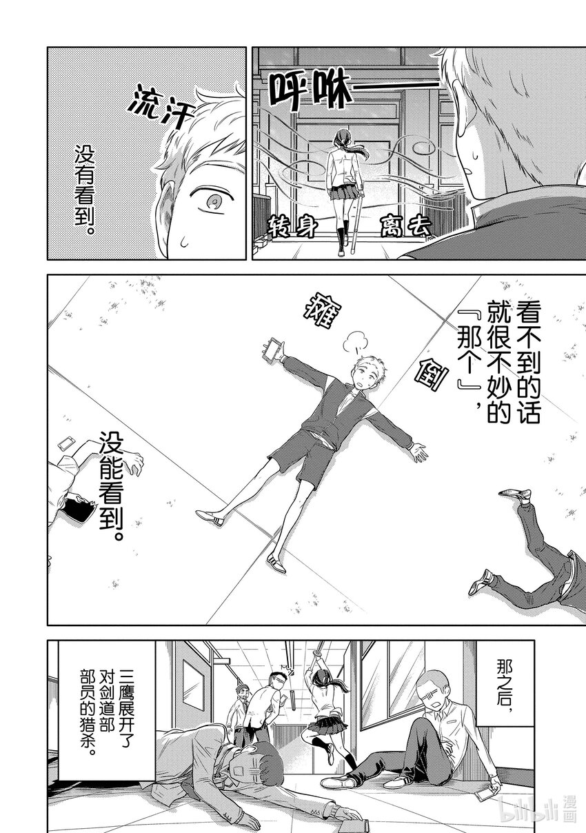 3 学长，你在哪里？27