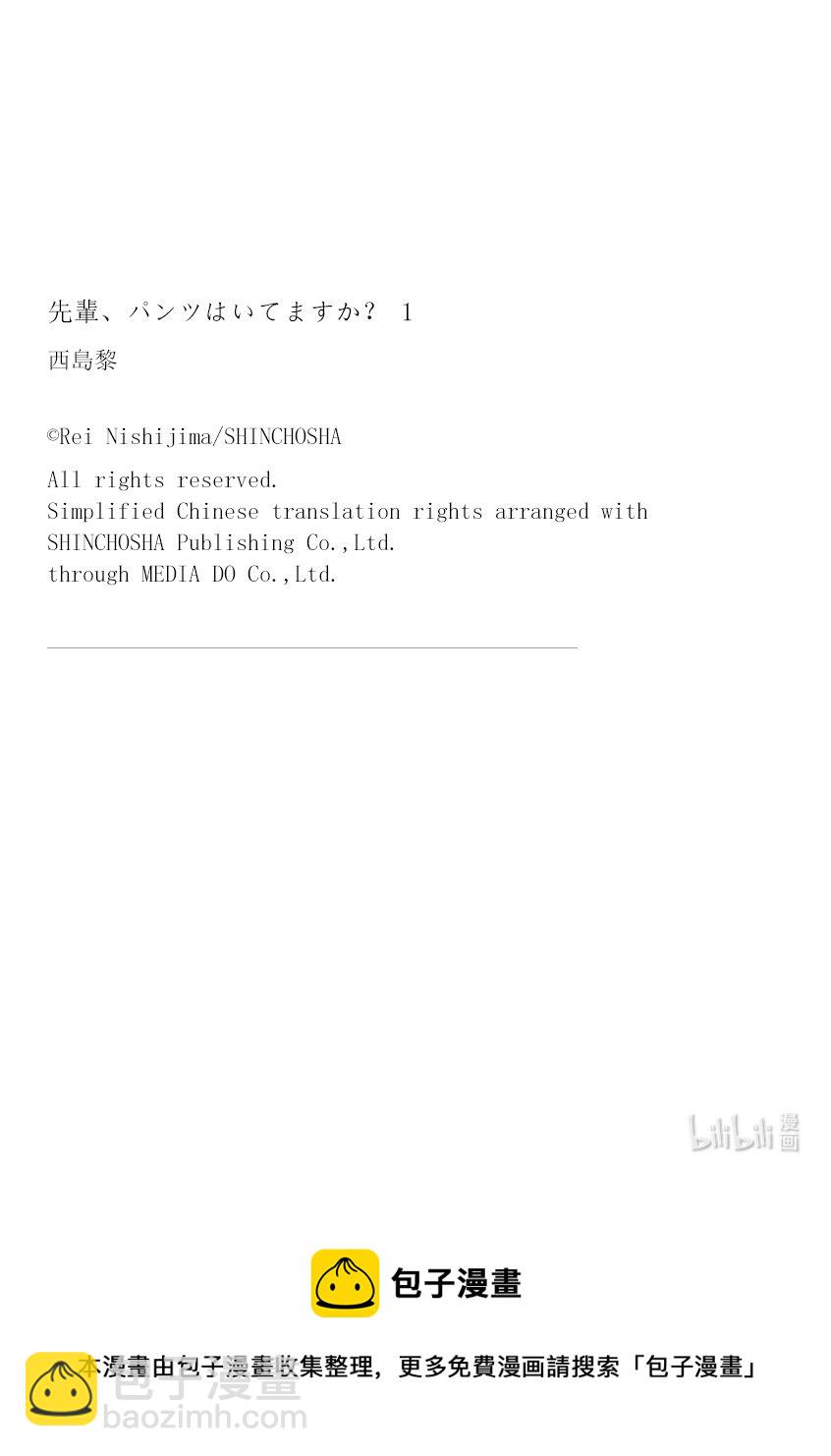 3 学长，你在哪里？29