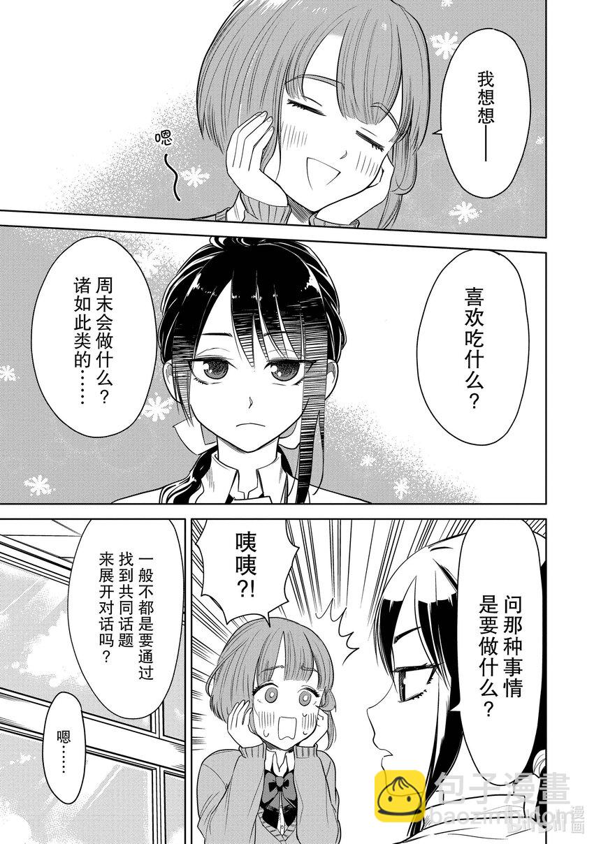3 学长，你在哪里？4