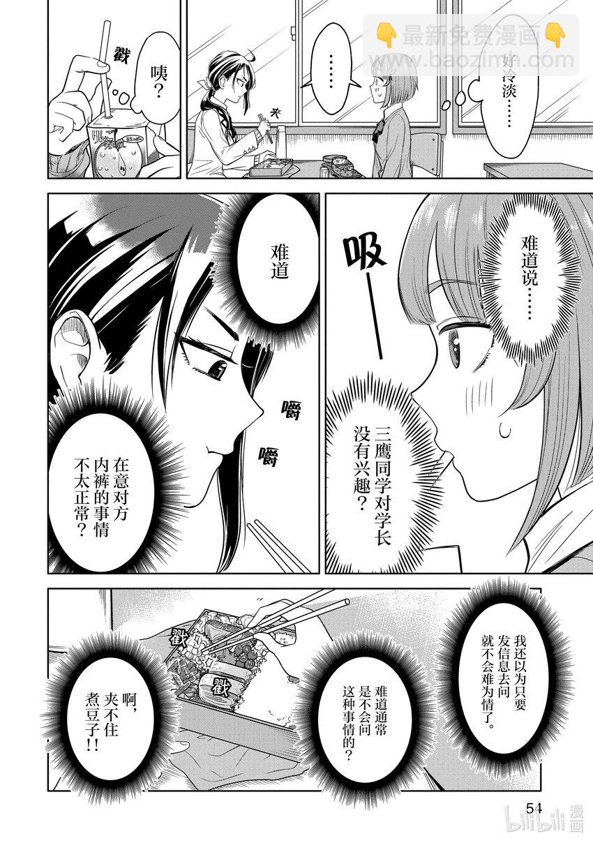 3 学长，你在哪里？5