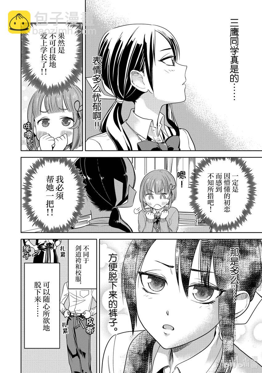 3 学长，你在哪里？7