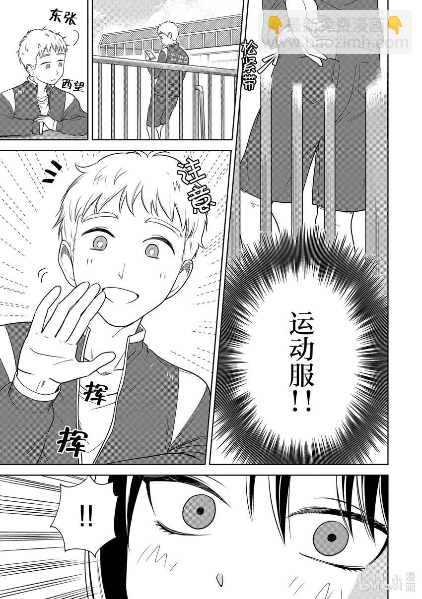 3 学长，你在哪里？8