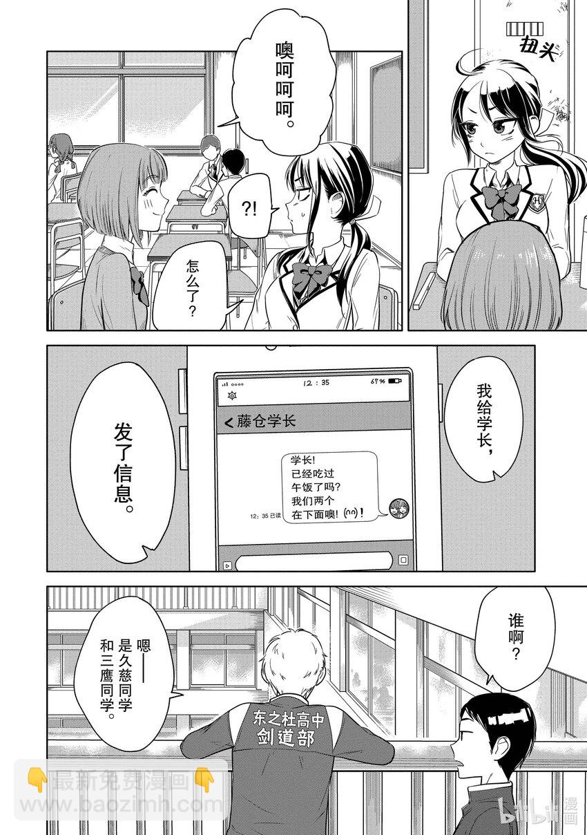 3 学长，你在哪里？9