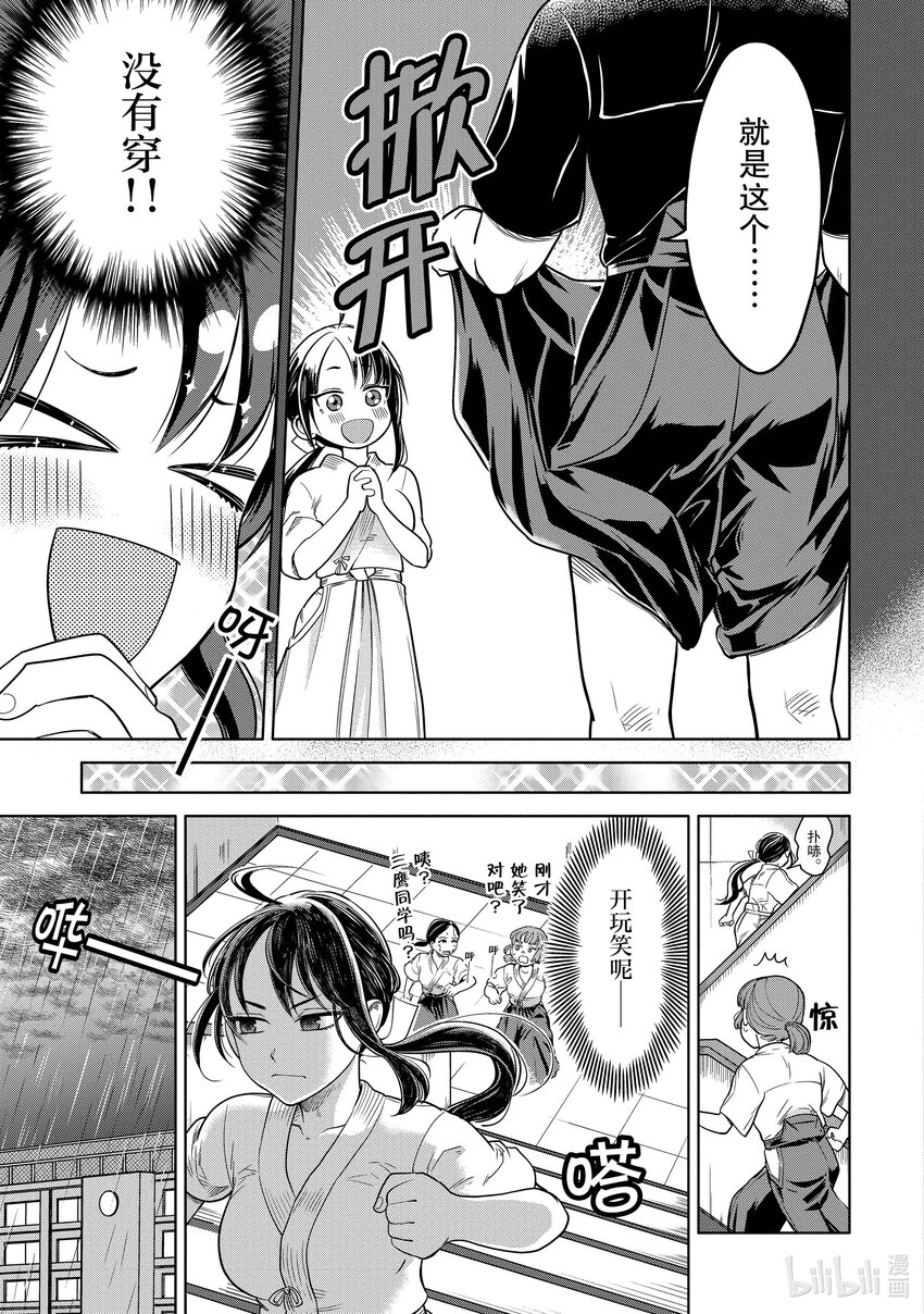 4 学长，是暴露狂吗？10