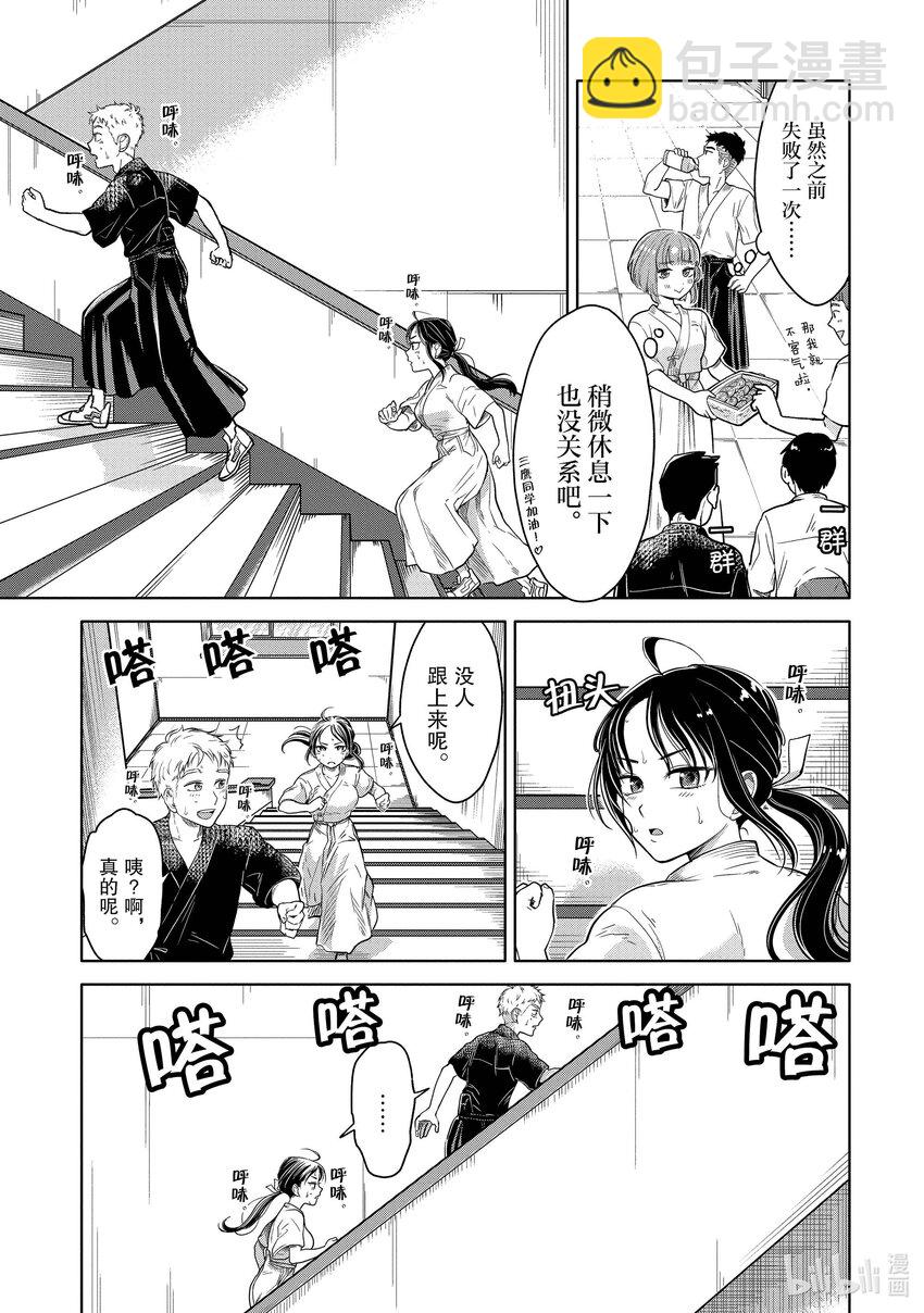 4 学长，是暴露狂吗？12