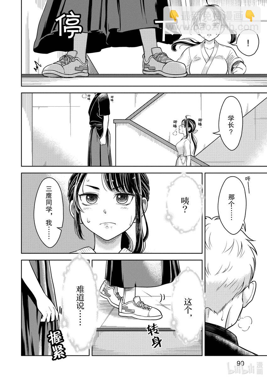 4 学长，是暴露狂吗？13