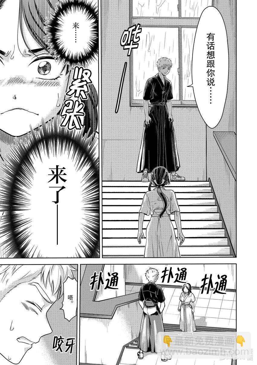 4 学长，是暴露狂吗？14