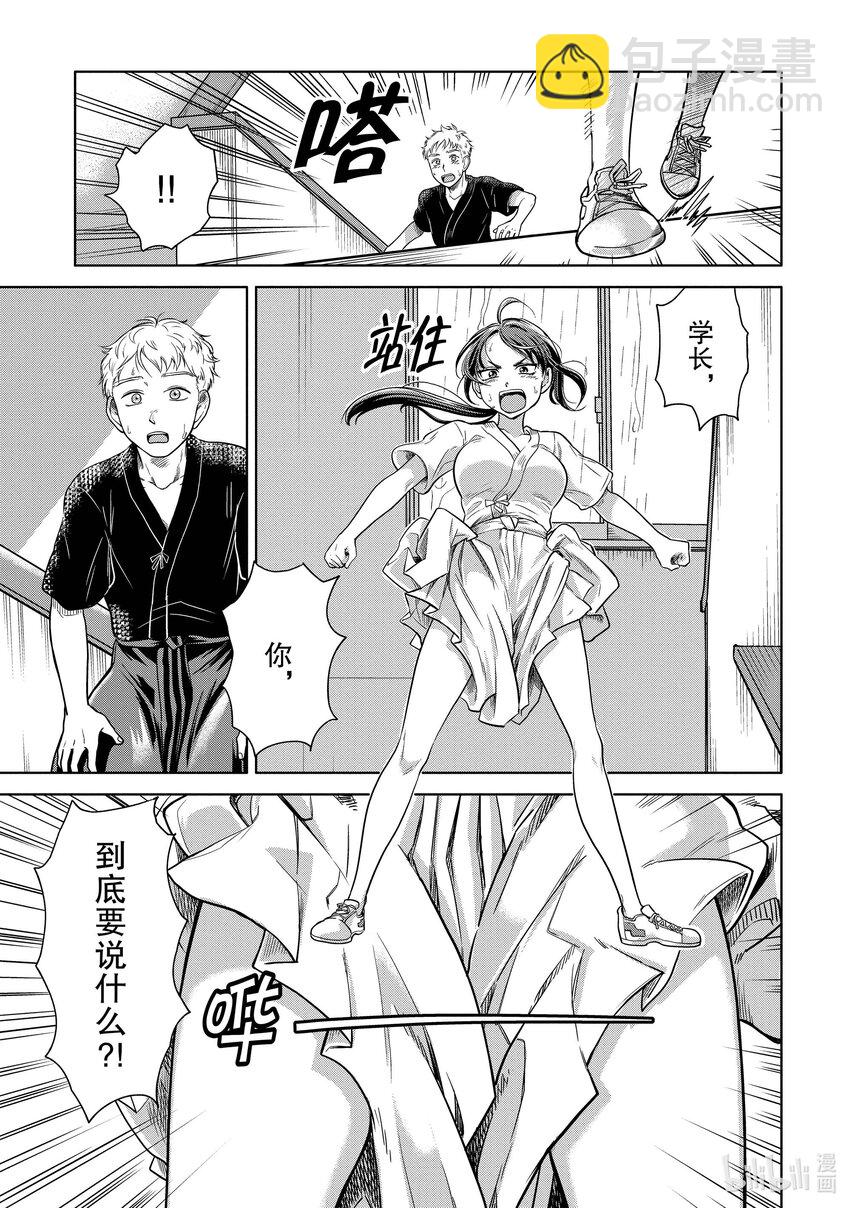 4 学长，是暴露狂吗？16