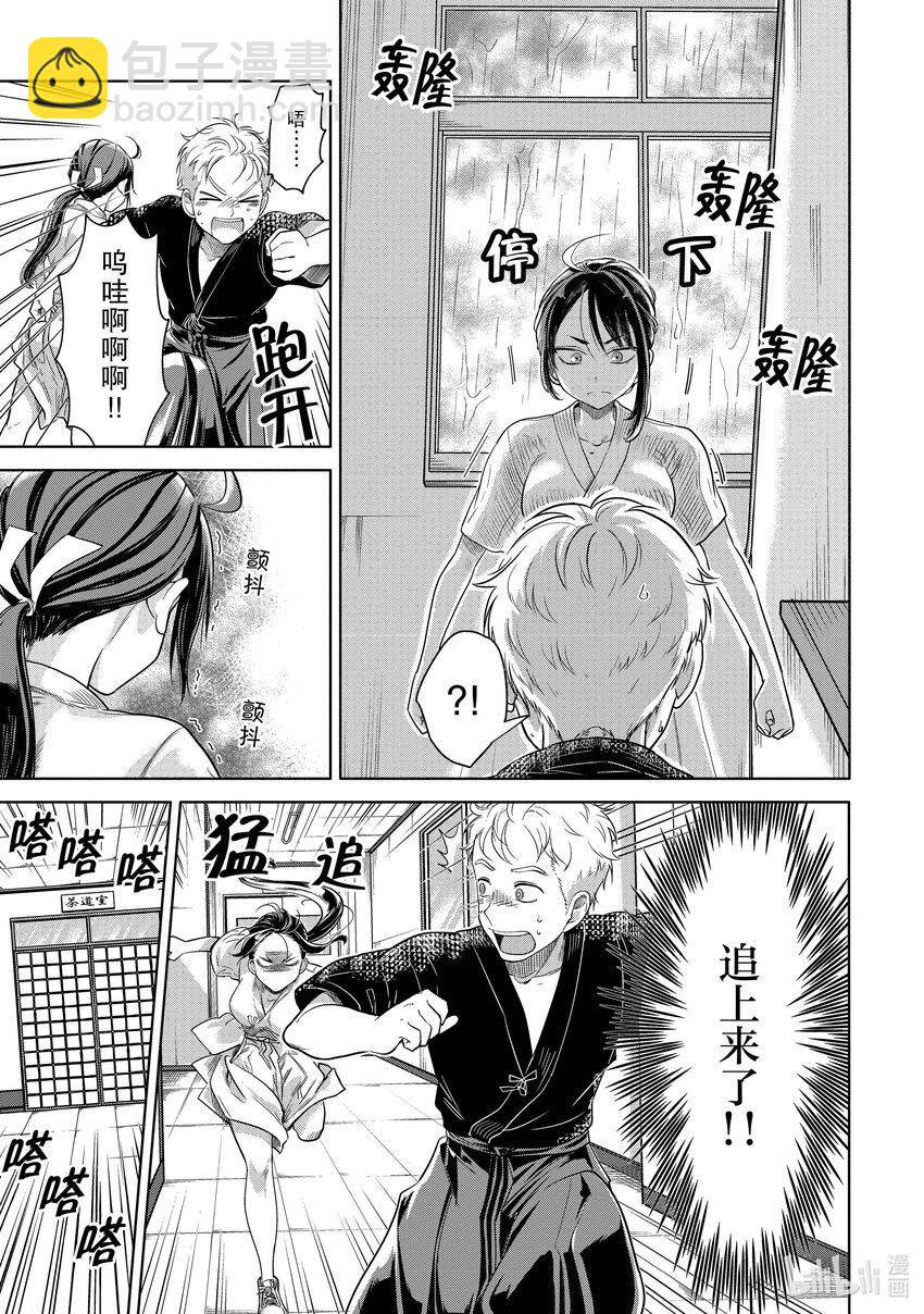 4 学长，是暴露狂吗？18