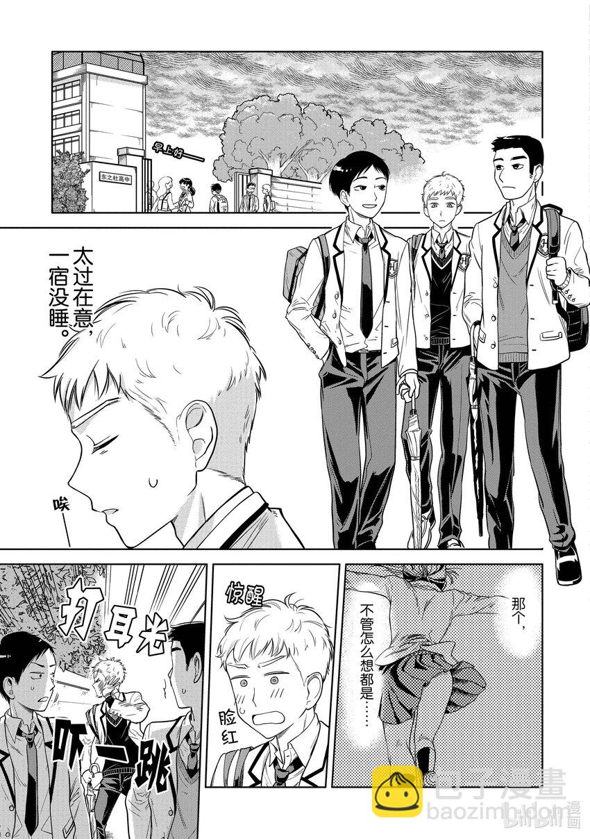 4 学长，是暴露狂吗？2