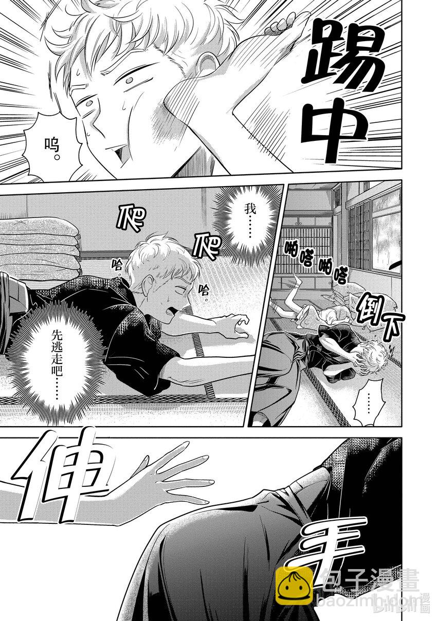 4 学长，是暴露狂吗？22